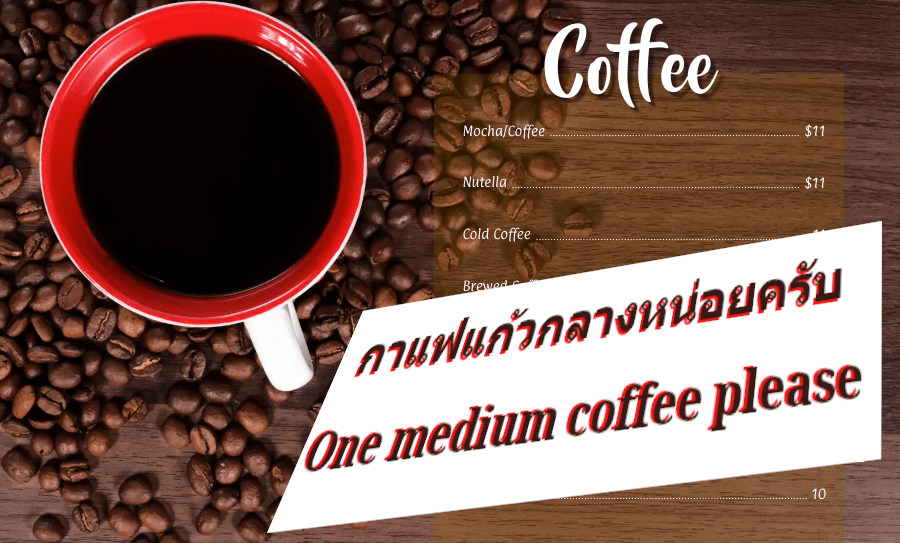 คาเฟ่ เมนูอาหาร ภาษาอังกฤษ พร้อมคําอ่าน thumbnail